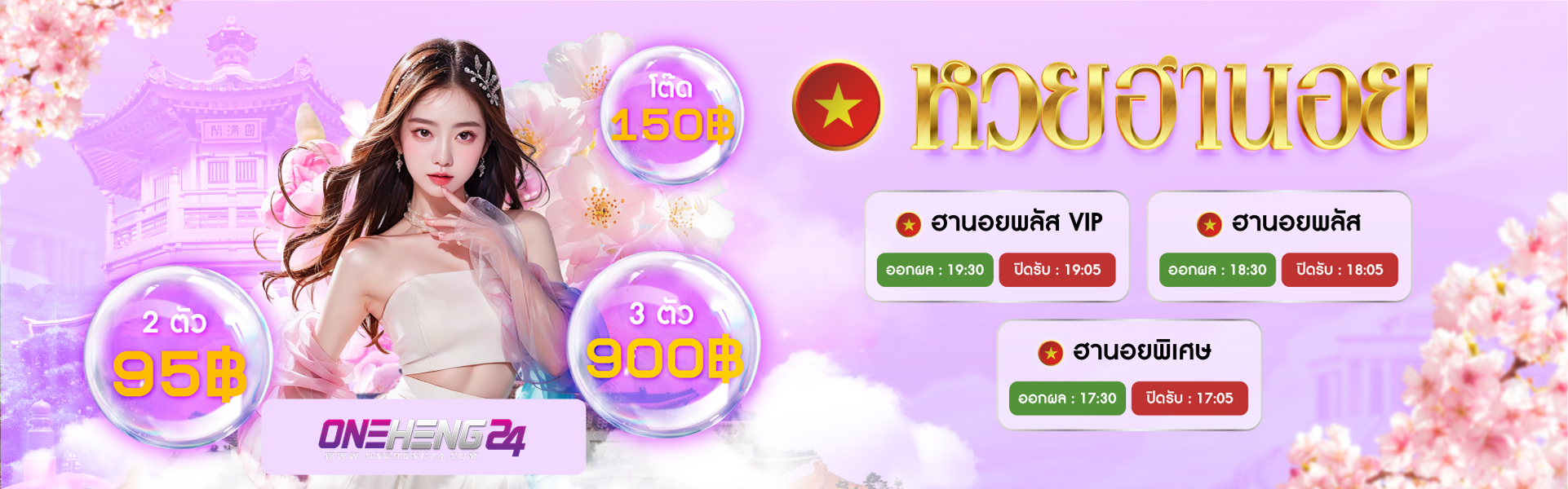 สล็อตออนไลน์ ONEHENG24 รวมเกมสล็อตค่ายดัง